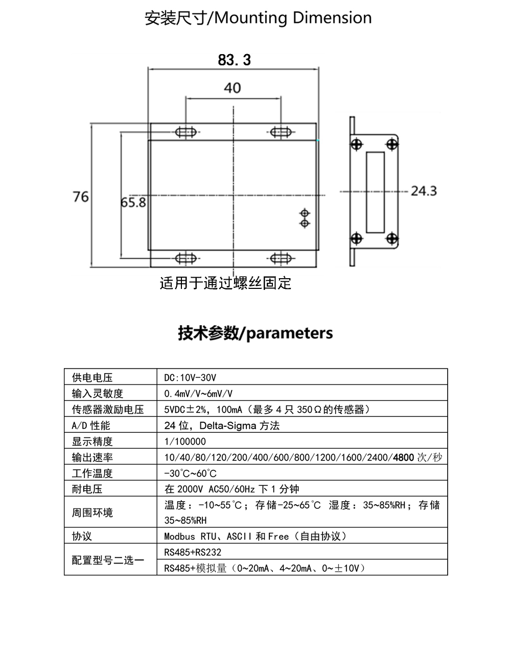 TDA-04A参数.jpg