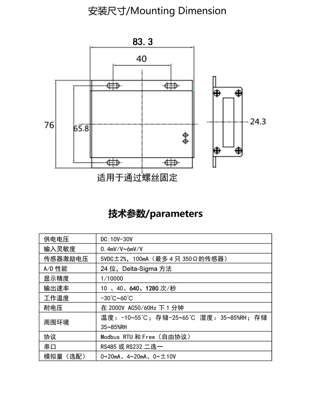 TDA-04B参数.jpg